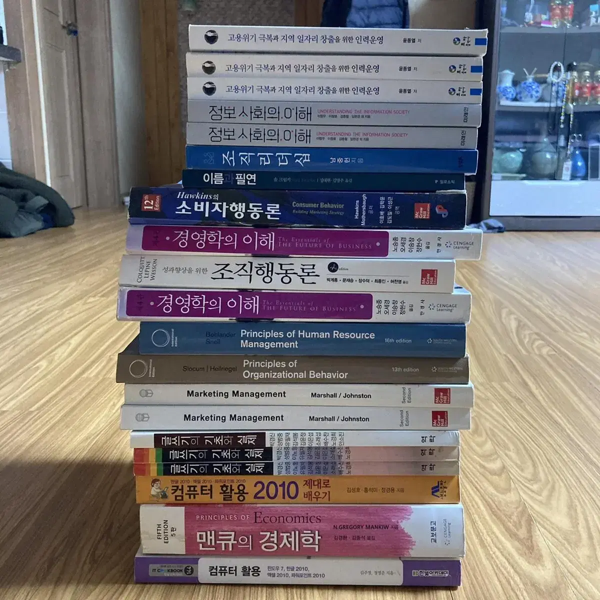 경영학 전공책 팝니다